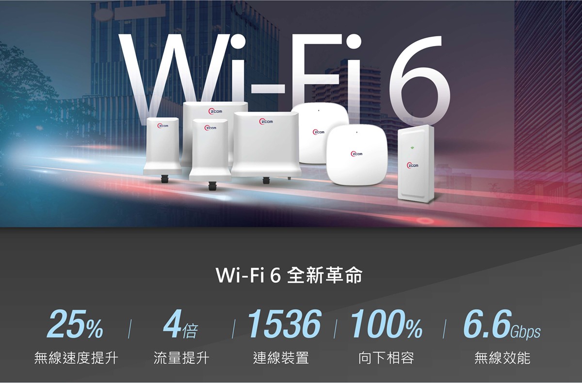 1.Wi-Fi6_banner.jpg